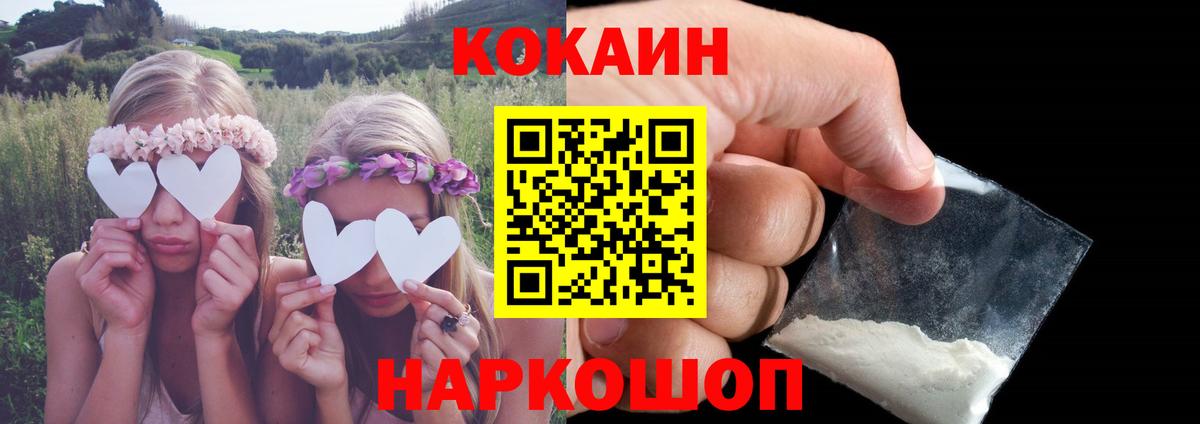 Cocaine 99%  Вход с VPN  Мирный  КОКАИН 97% 