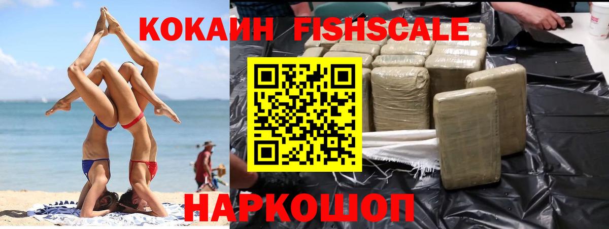 Кокаин VHQ Мирный