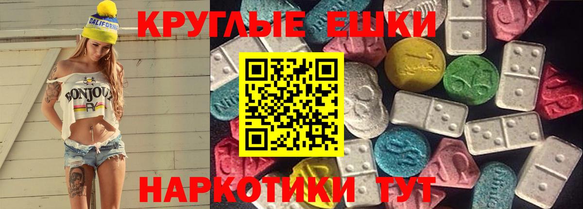 Экстази VHQ  Экстази 250 мг  Мирный  Вход с VPN 