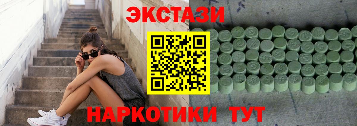Экстази VHQ Мирный