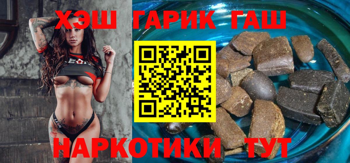 ГАШ Premium  Вход с VPN  ГАШИШ Premium  Мирный 