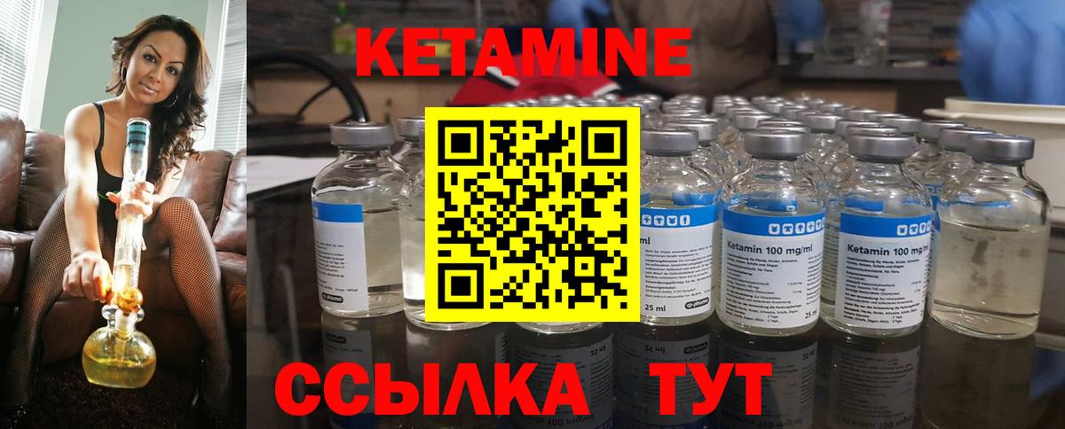КЕТАМИН VHQ  Вход с VPN  Мирный 
