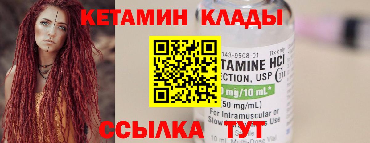 Кетамин VHQ Мирный