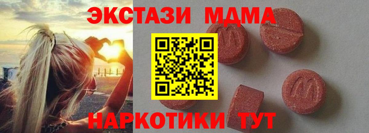 Мирный  MDMA  Вход с VPN  МДМА VHQ  MDMA VHQ 