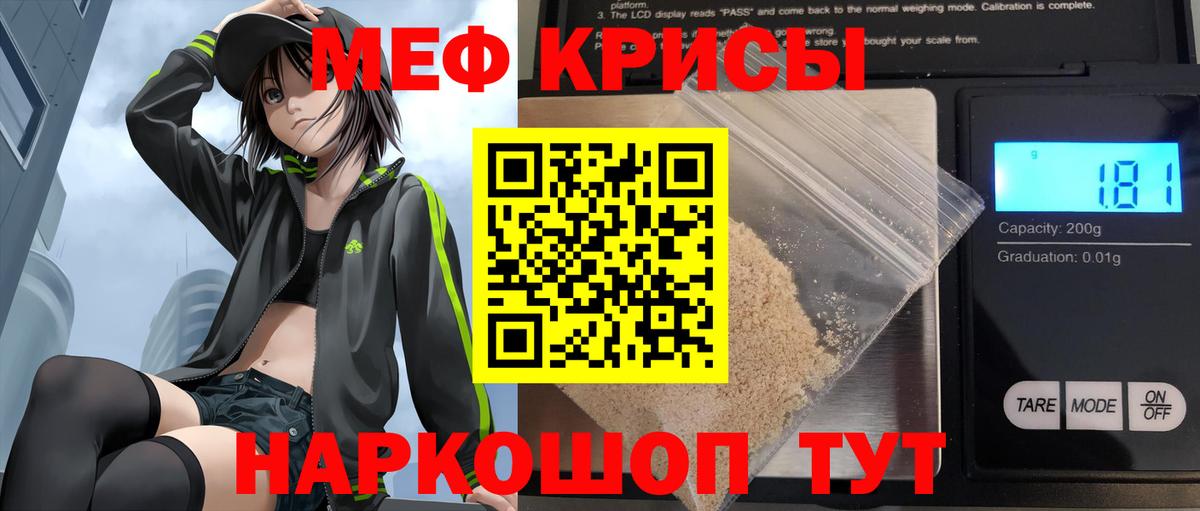 МЕФ кристаллы Мирный
