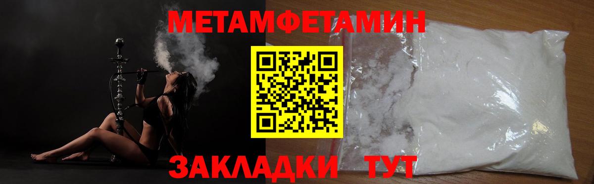 МЕТАМФЕТАМИН мет  Вход с VPN  Мирный 