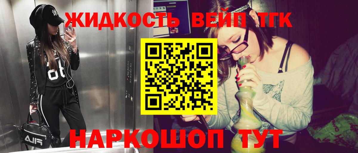 Дистиллят ТГК вейп с тгк Мирный