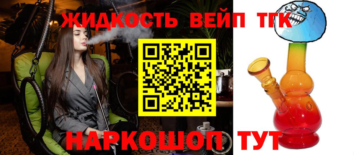 Мирный  Дистиллят ТГК вейп  Вход с VPN 